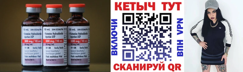 Кетамин VHQ Анива