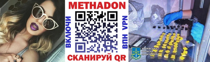 МЕТАДОН methadone Анива